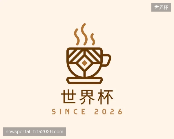 解读世界杯官方网站